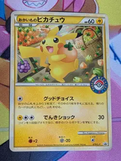Shopping Pikachu 079/L-P Pokemon Center Promo 2010 Japanese ver Pokemon Card MP- - Image 1