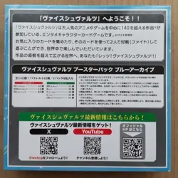 Blue Archive - Weiss Schwarz Booster BOX Japanese - Image 2