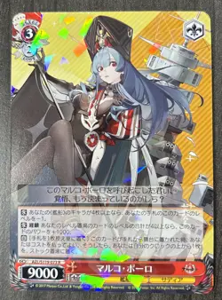 Weiss Schwarz Azur Lane Vol. 2 - Marco Polo AZL/S119-073 R Holo Card - Image 1