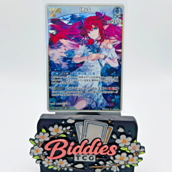 IRyS RR hBP08-014 - Hololive OCG Japanese Bouncer Bound - Image 1