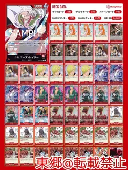 One Piece Card Red Rayleigh Deck Official 3On3 Runner-Up Construction With Sleev - Image 1