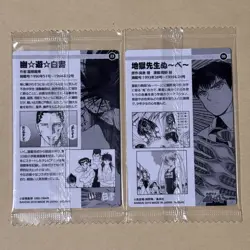 Weekly Shonen Jump 50Th Anniversary Wafer Card Set Of 2 - Image 2