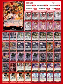 One Piece Card Red Black Sabo Revolutionary Army Deck Build - Image 1