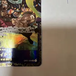 One Piece Card Game Kaido Cp01-094A - Image 4
