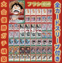 One Piece Card Flagship Winner Official Tournament Real Building Red Green Luffy - Image 1