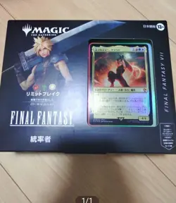 Mtg Final Fantasy Commander Deck Limit Break - Image 1
