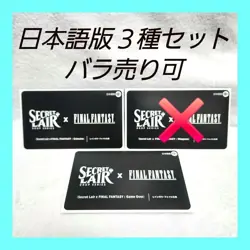 Secretlair Final Fantasy Mtg Japanese Foil 2 - Image 1