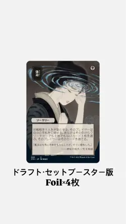 Mtg/Compulsive/Duress/Japanese Painting/Draft Set Booster Edition Foil 4 Sheets - Image 1