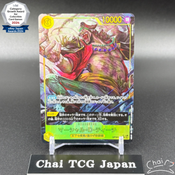 Marshall D Teach SEC-P OP16-119 The Time Of Battle ONE PIECE Card Japanese 2026 - Image 1