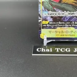 Marshall D Teach SEC-P OP16-119 The Time Of Battle ONE PIECE Card Japanese 2026 - Image 5