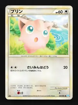 Jigglypuff 051/070 SoulSilver Collection Japanese Pokemon Card TCG - Image 1