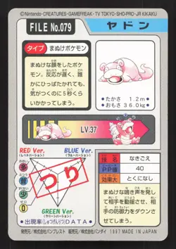 Slowpoke NO. 079 Bandai Carddass Series 3-4 LP Japanese Pokemon Card TCG - Image 2
