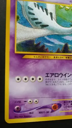Lugia Pokemon Card Japanese Nintendo Game Rare No. 249 1st Edition - Image 3