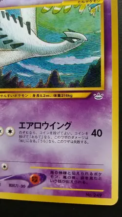 Lugia Pokemon Card Japanese Nintendo Game Rare No. 249 1st Edition - Image 4