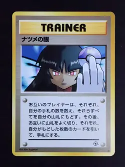 [NM] Sabrina's Gaze Japanese Pokemon Card Gym Heroes Banned Trainer Vintage - Image 1