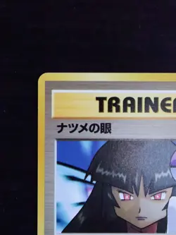 [NM] Sabrina's Gaze Japanese Pokemon Card Gym Heroes Banned Trainer Vintage - Image 3