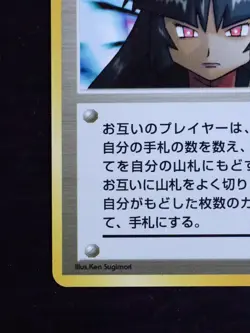 [NM] Sabrina's Gaze Japanese Pokemon Card Gym Heroes Banned Trainer Vintage - Image 5