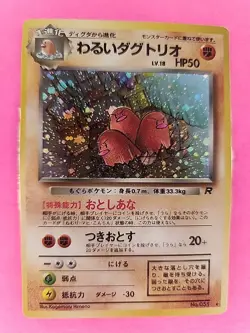 Dark Dugtrio Holo Japanese Team Rocket Pokemon Card WOTC - Image 1