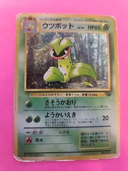 Victreebel Jungle Japanese Holo Pokemon Card WOTC - Image 1