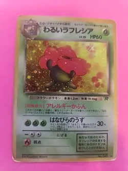 Vileplume Team Rocket Japanese Holo Pokemon Card WOTC - Image 1