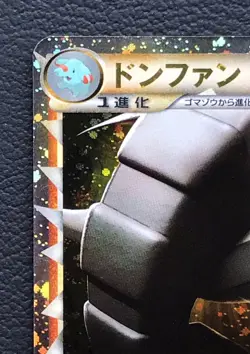 Donphan pokemon card game japan Nintendo pocket monster very rare 1ed F/S - Image 2