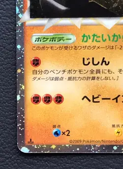 Donphan pokemon card game japan Nintendo pocket monster very rare 1ed F/S - Image 4