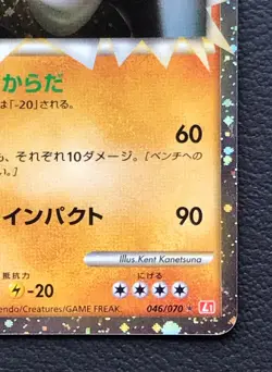 Donphan pokemon card game japan Nintendo pocket monster very rare 1ed F/S - Image 5