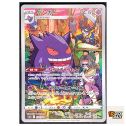 Gengar 074/071 CHR NM s10a Dark Phantasma Pokemon Card Japanese Sword & Shield - Image 1