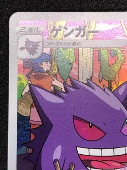Gengar 074/071 CHR NM s10a Dark Phantasma Pokemon Card Japanese Sword & Shield - Image 3