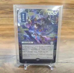MTG Force of Will Foil Japanese SDA M0149 Silver Scroll Foil - Image 1