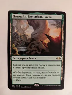 1x Russian Yavimaya Cradle of Growth MTG NM - Modern Horizons 2 MH2 x1 - Image 1
