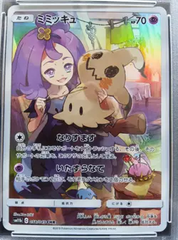 PSA 10 Mimikyu 058/049 CHR SM11b Dream League Sun & Moon Pokemon Japanese 2019 - Image 2