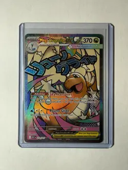 Pokemon Mega Dragonite EX MAR 271/217 Ascended Heroes English - Image 1