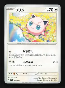 Jigglypuff 140/190 NM Shiny Treasure ex Japanese Pokemon Card TCG - Image 1
