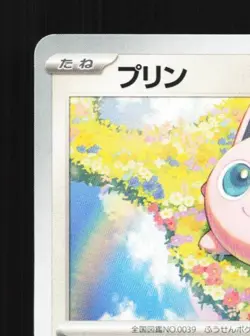 Jigglypuff 140/190 NM Shiny Treasure ex Japanese Pokemon Card TCG - Image 4