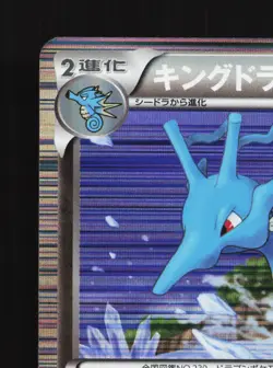 Kingdra 038/051 Spiral Force NM 1st ED Japanese Pokemon Card TCG - Image 4