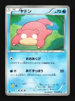 Slowpoke 016/069 Dark Rush NM 1st ED Japanese Pokemon Card TCG - Image 1