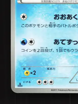 Slowpoke 016/069 Dark Rush NM 1st ED Japanese Pokemon Card TCG - Image 2