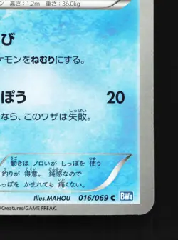 Slowpoke 016/069 Dark Rush NM 1st ED Japanese Pokemon Card TCG - Image 3