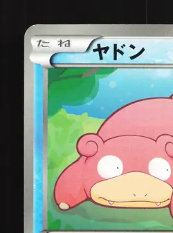 Slowpoke 016/069 Dark Rush NM 1st ED Japanese Pokemon Card TCG - Image 4