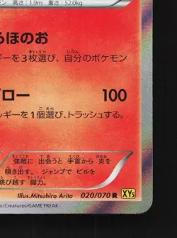 Blaziken 020/070 1st ED LP Gaia Volcano Japanese Pokemon Card TCG - Image 3