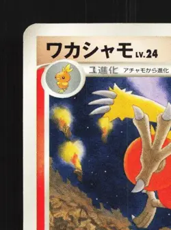 Combusken DPBP#306 Unlimited LP Moonlit Pursuit Japanese Pokemon Card TCG - Image 4