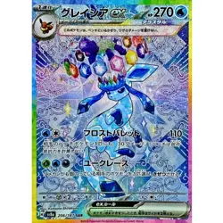 Glaceon ex SAR 206/187 Terastal Festival sv8a Pokemon Card Japanese - Image 1