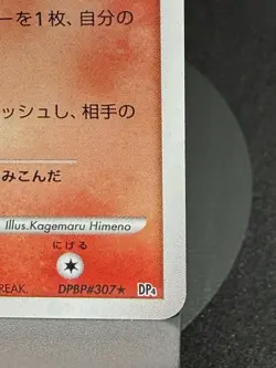Blaziken DPBP#307 DP4 Moonlit Pursuit Holo Unlimited Japanese Pokemon TCG 2007 - Image 4