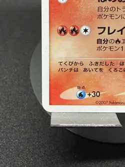 Blaziken DPBP#307 DP4 Moonlit Pursuit Holo Unlimited Japanese Pokemon TCG 2007 - Image 5