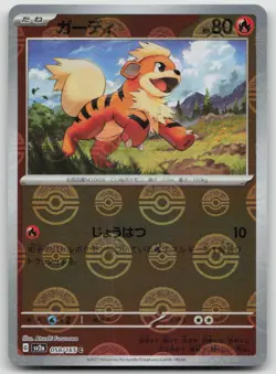 Growlithe 058/165 Common 151 Pokemon Japanese Pokeball Reverse Holo NM - Image 1