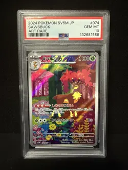 PSA 10 Sawsbuck 074/071 SV5M AR Cyber Judge Japanese Pokemon Card GEM MINT - Image 1