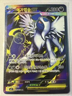 Mega Absol ex SR 079/063 Mega Brave M1L Korean Pokemon Card NM - Image 1