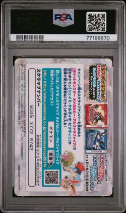 2014 Japanese Pokemon Scrap Card Shiny Mega Metagross & Beldum PSA 10 *POP 11* - Image 2