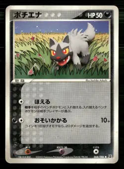 Poochyena 068/086 Common Holon Research Tower Pokemon Japanese Heavily Played - Image 1